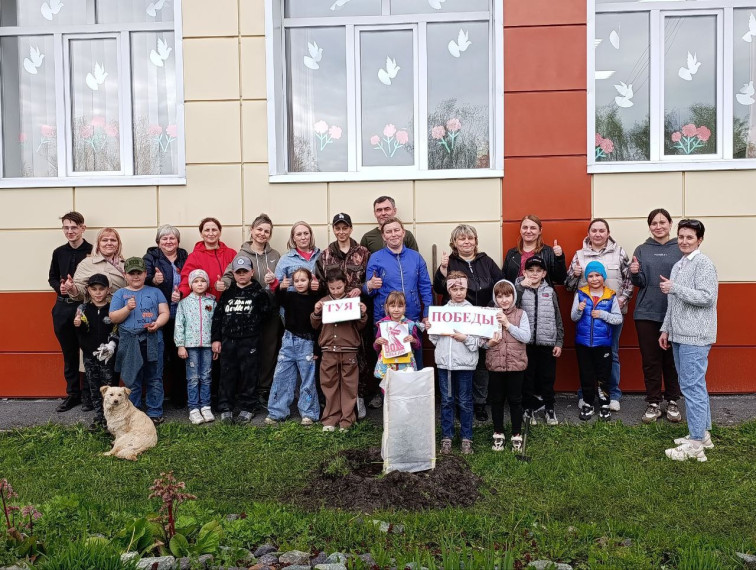 "Дерево Победы".