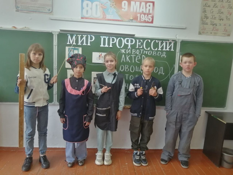 «Мир профессий».