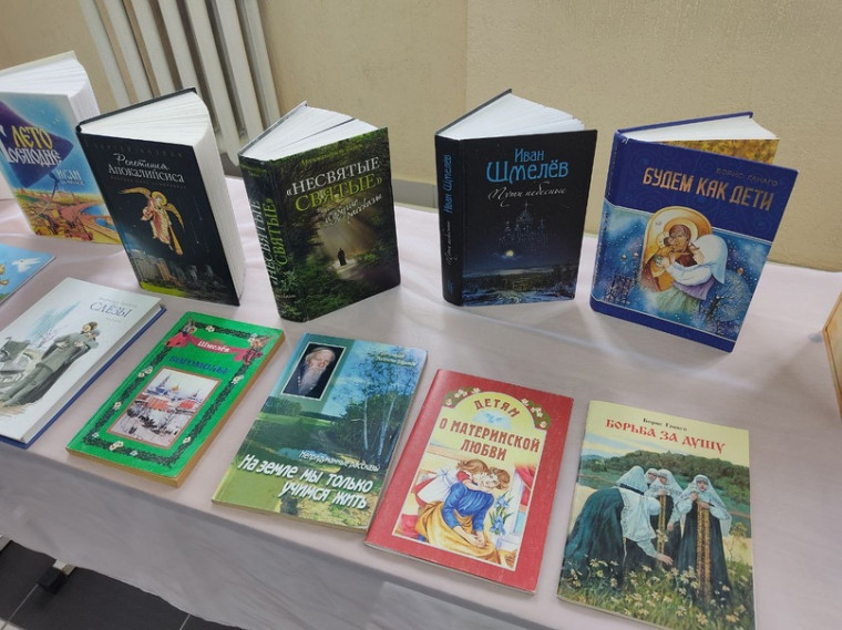 Выставка православных книг.